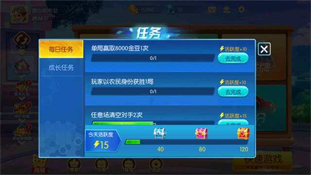 开心斗地主最新版
