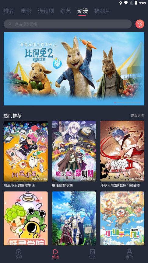 蜗牛影视app官方版下载安装