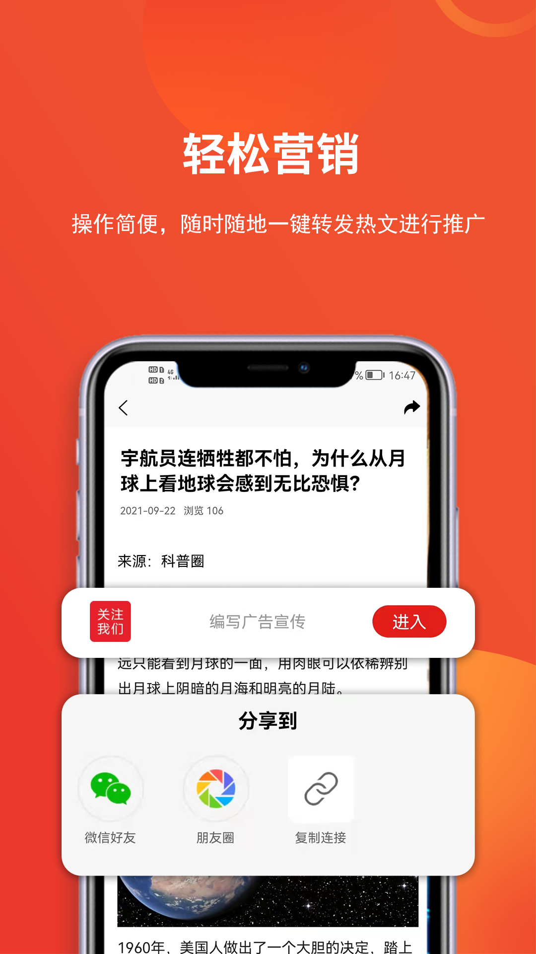 销邦运营app