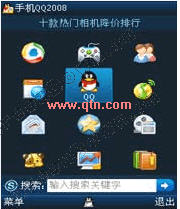 手机QQ2012Java