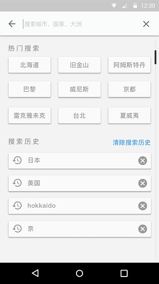世界邦旅行网官方APP软件下载