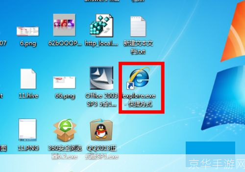 如何安装IE8.0浏览器