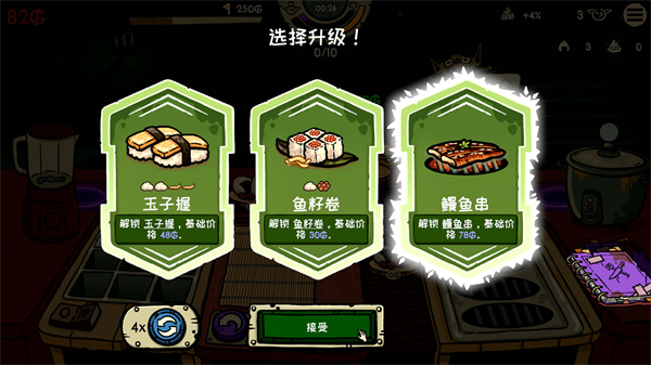 哥布林寿司安卓版