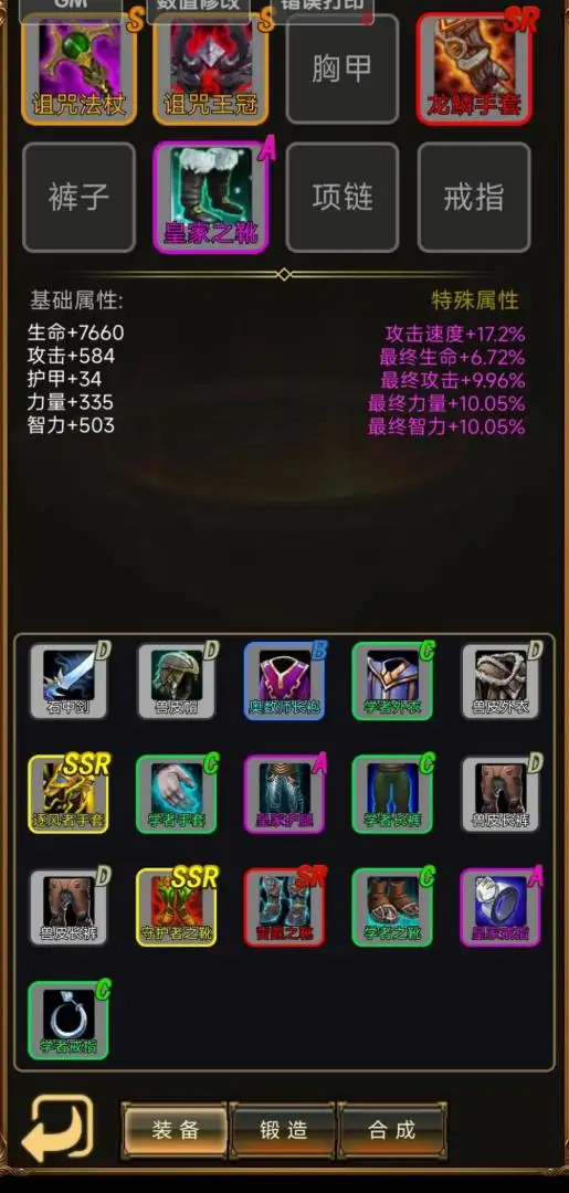 魔兽练功房