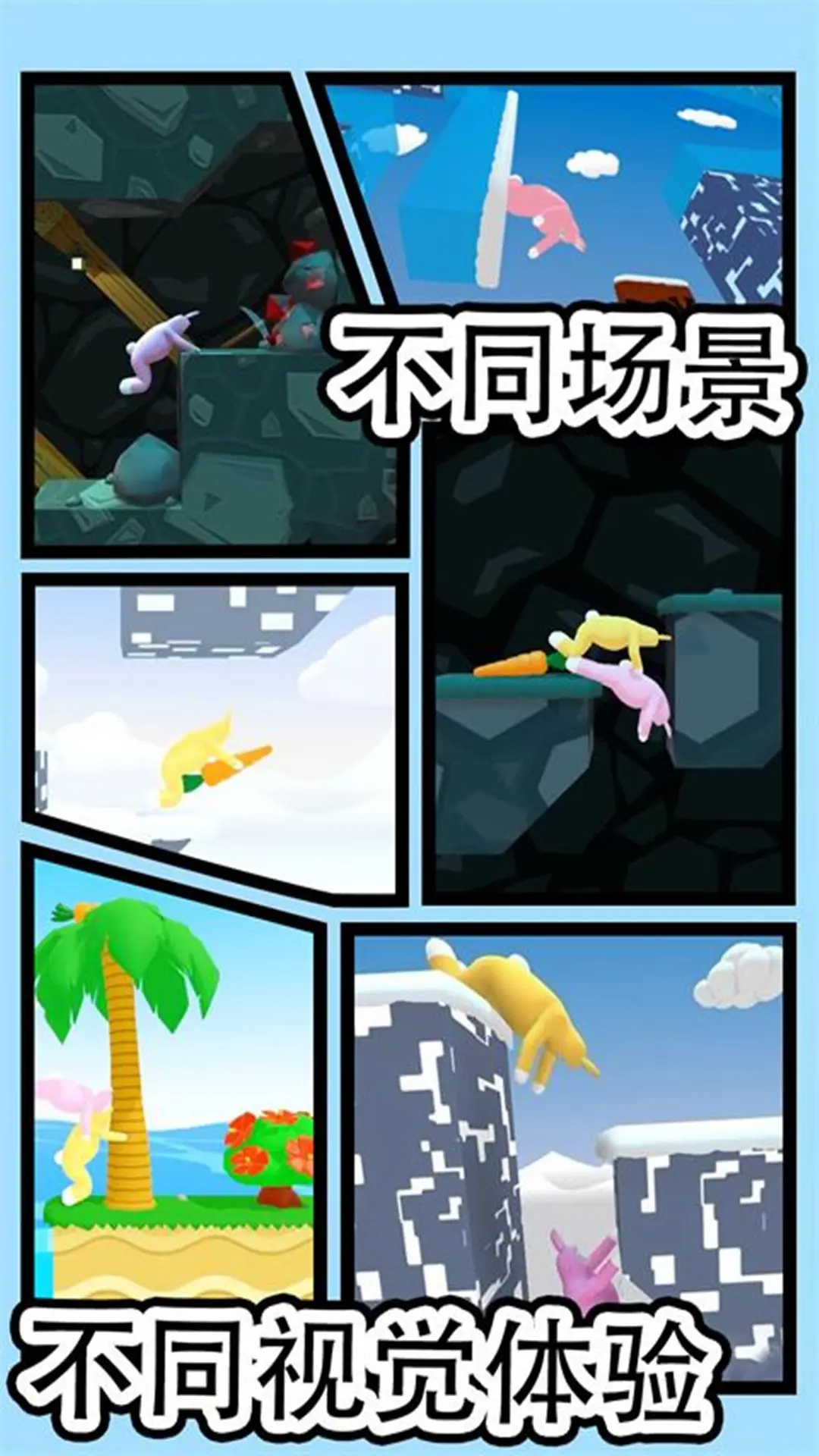奔跑的兔子人