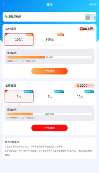 开心钓鱼王红包版