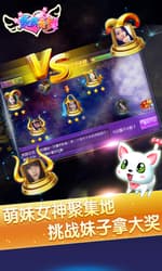炫舞天团官方最新版下载