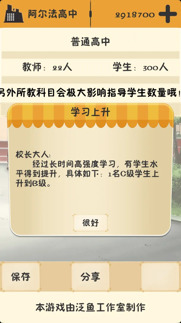 以校之名免广告