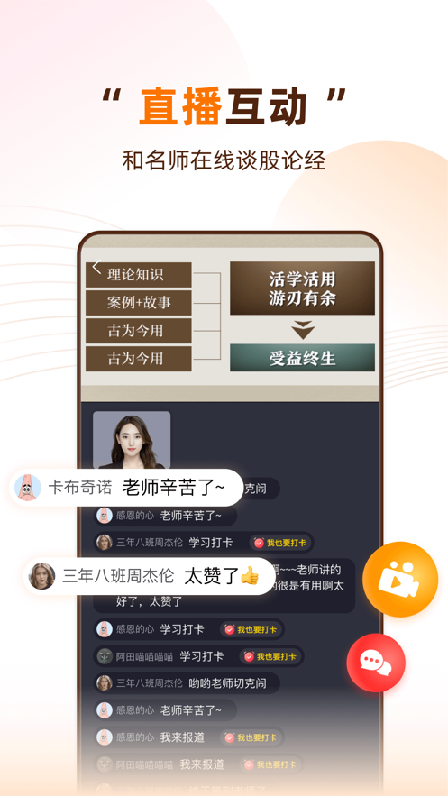 天天伴你学app