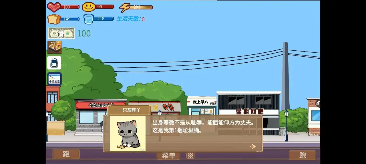 栉风沐雨