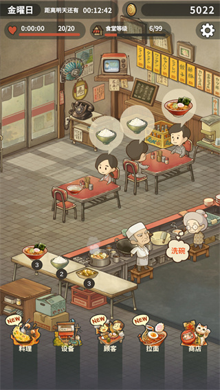 众多回忆的拉面食堂免广告