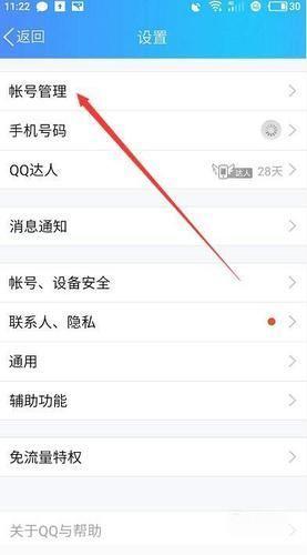 腾讯QQ最新版本使用指南