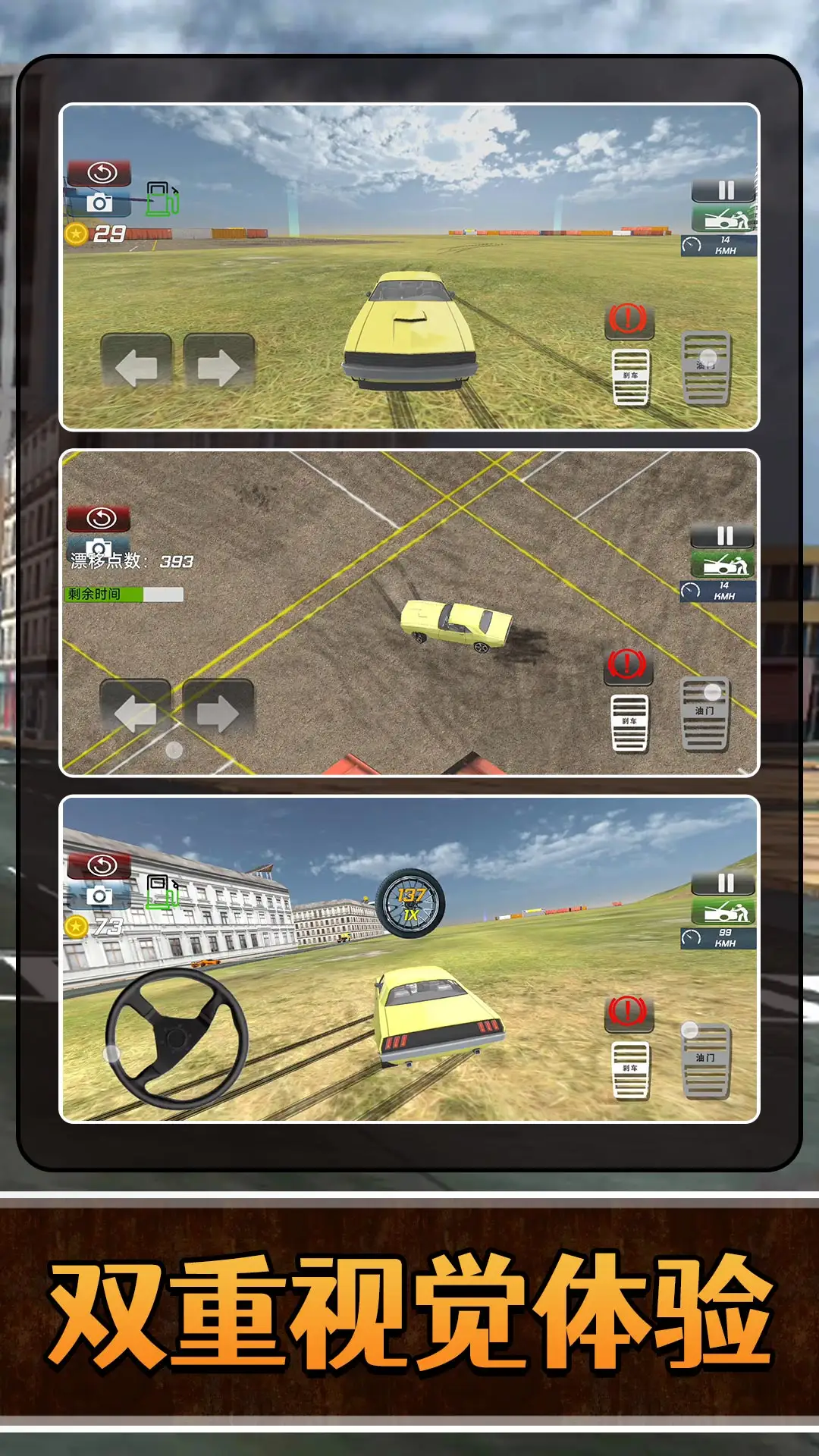 3D拉力赛