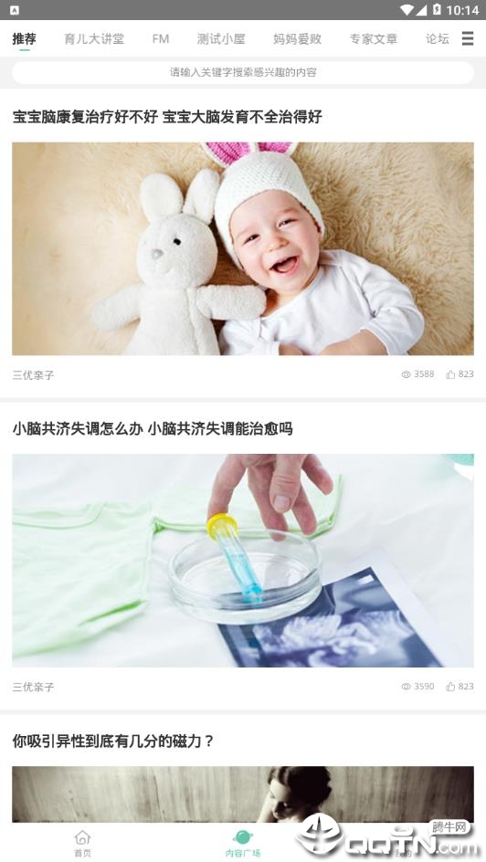 三优亲子