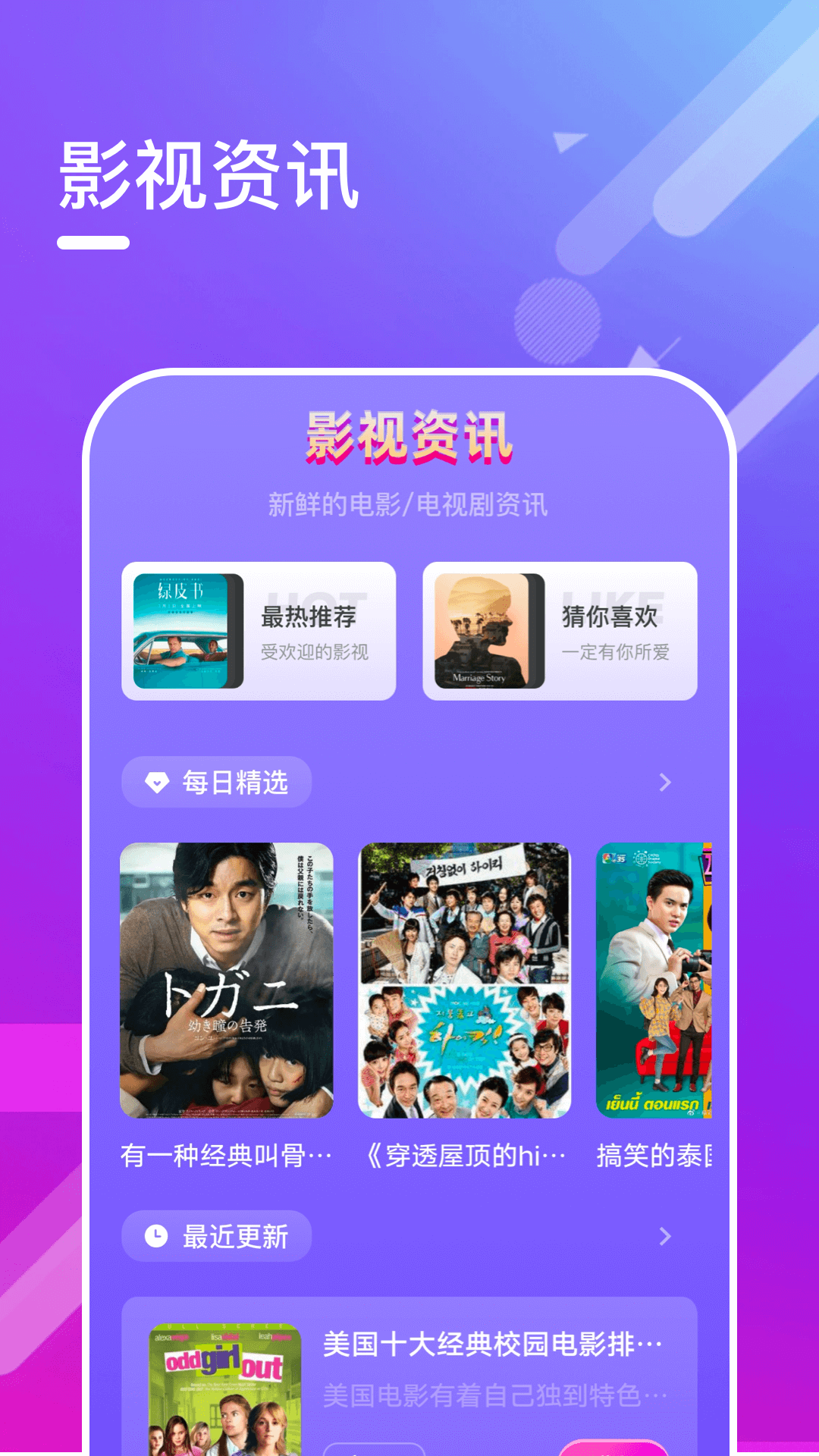 风信影视播放器下载