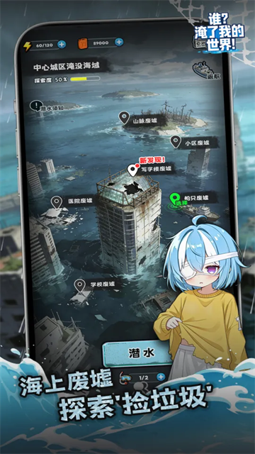 谁淹了我的世界手机版