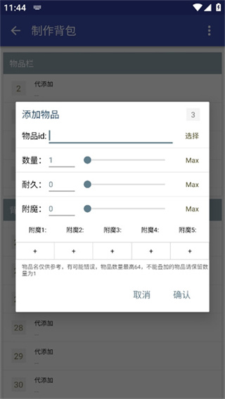迷你世界XG