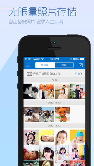 酷盘iPhone版