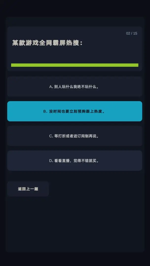 玩家人格切片