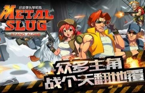 合金弹头突击队无敌版(Commando)