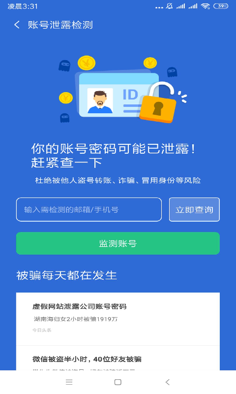 WiFi全能王app
