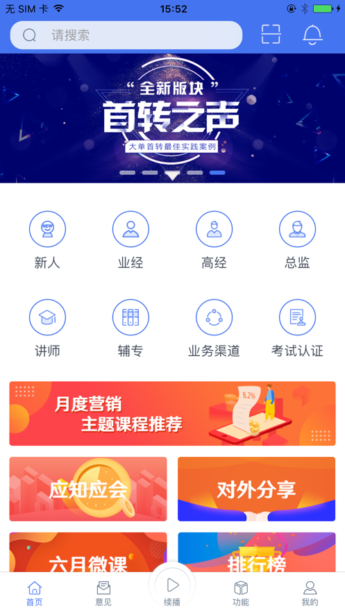 培训微课堂app下载最新版