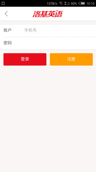 洛基英语学习软件手机版下载