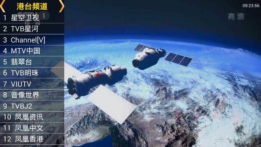 星火tv app下载
