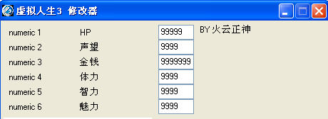 虚拟人生3属性修改器