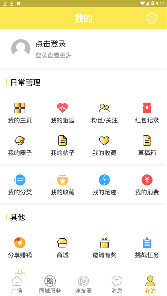搅沫沫app