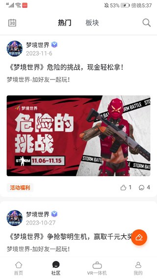 NOLO助手安卓版