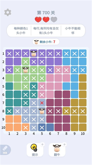 魔性消消消