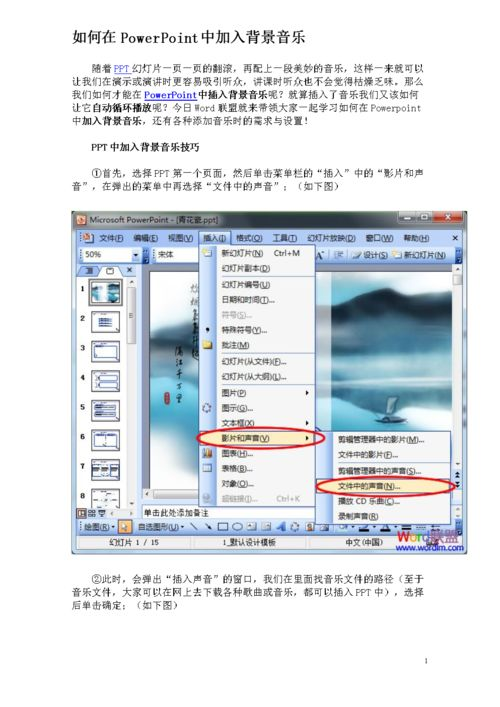 word2003官方怎么用 免费版: Word 2003官方免费版使用指南