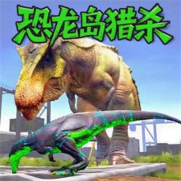 恐龙岛2