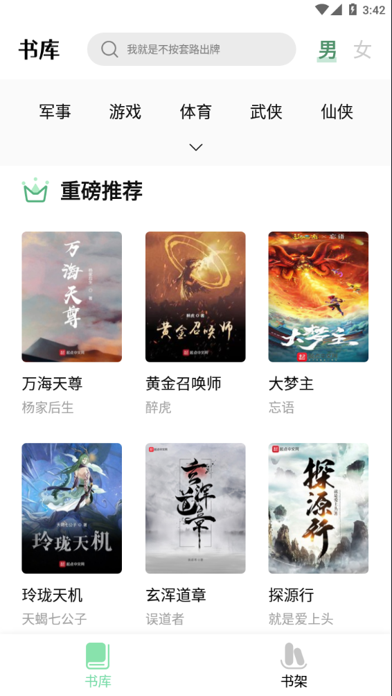 书香仓库app官方版下载