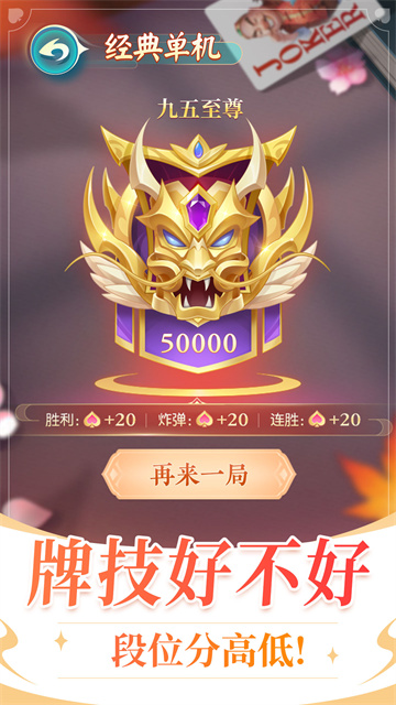 六月单机斗地主华为版