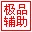超合金战记3极品辅助下载