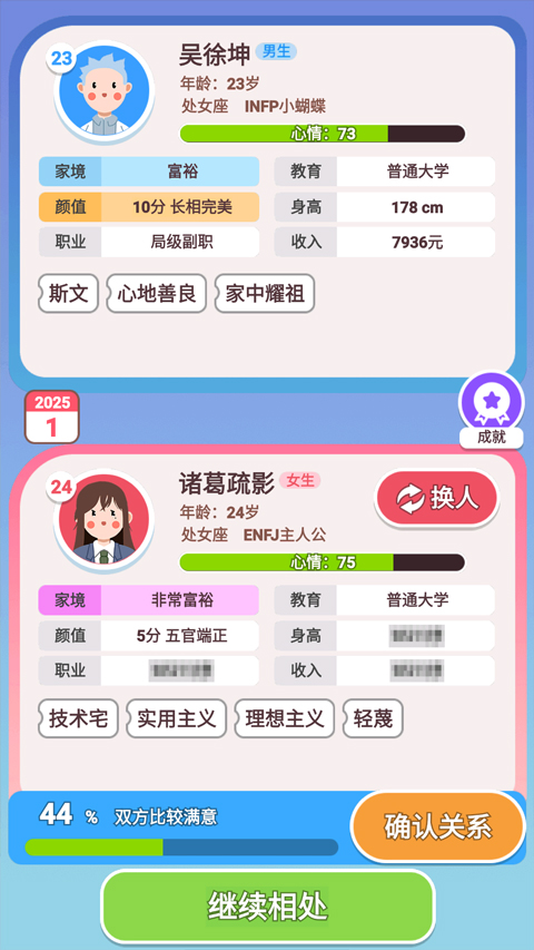 可真有一套