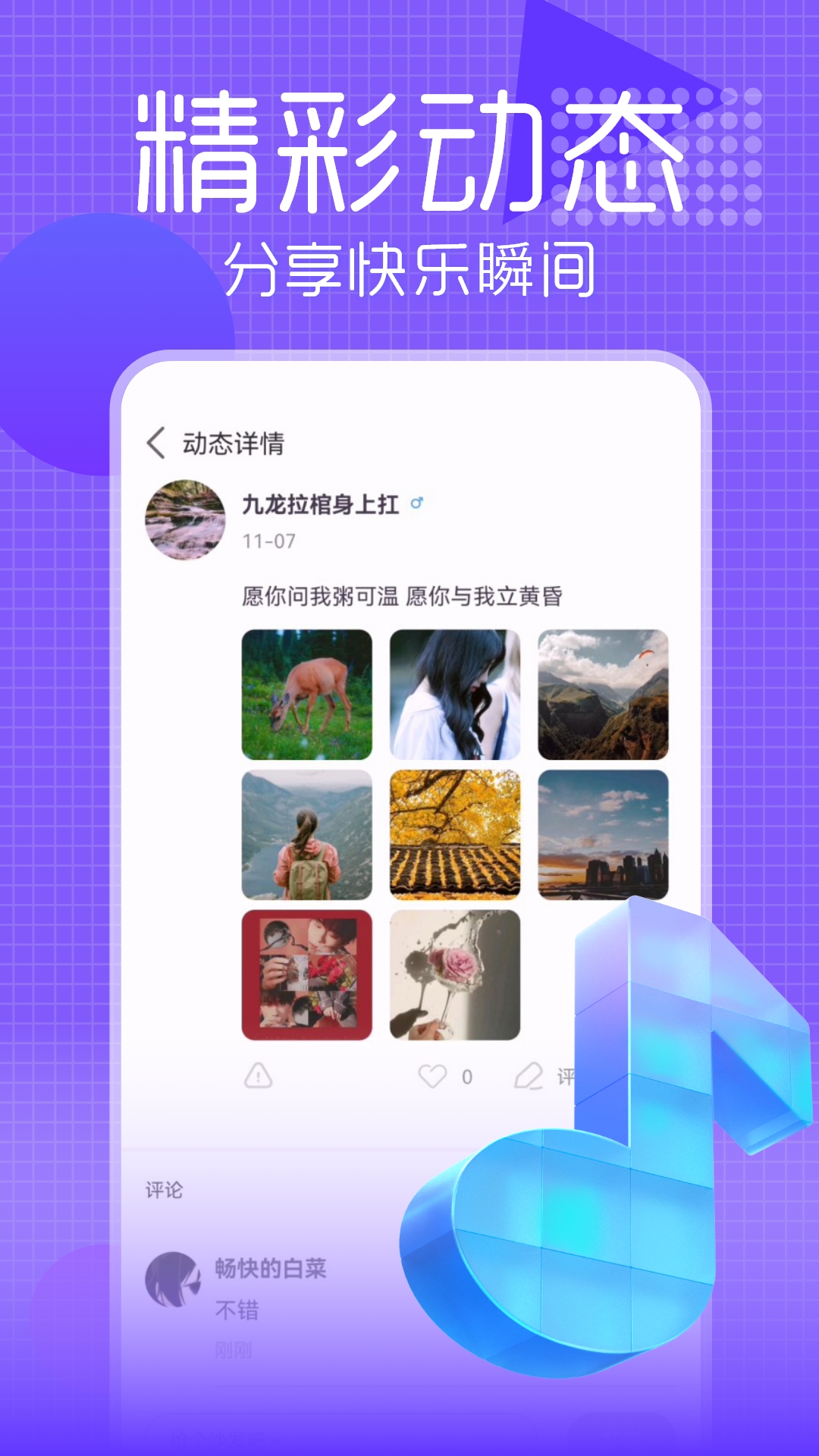 17聊天软件