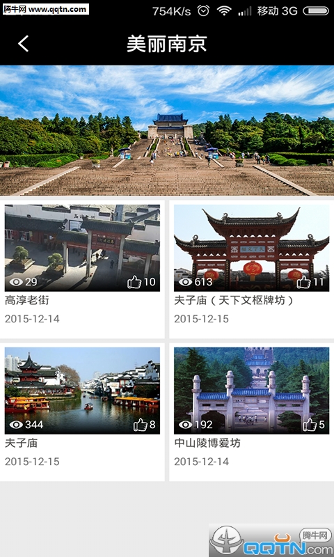和直播APP下载(中国移动旗下的直播软件)