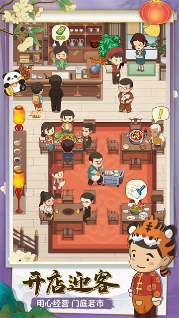 幸福路上的火锅店免广告最新版
