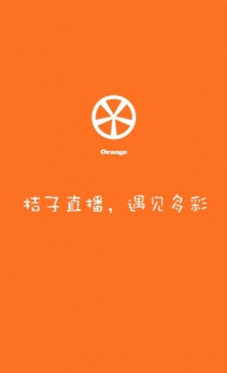 桔子直播tv官方下载(橘子娱乐)