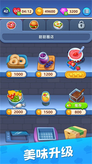 烹饪环游记游戏