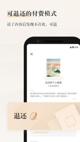 掌阅精选iOS版