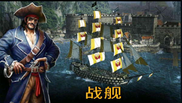 暴风雨海盗行动无限金币