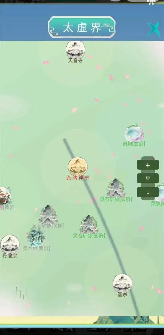 修仙门派
