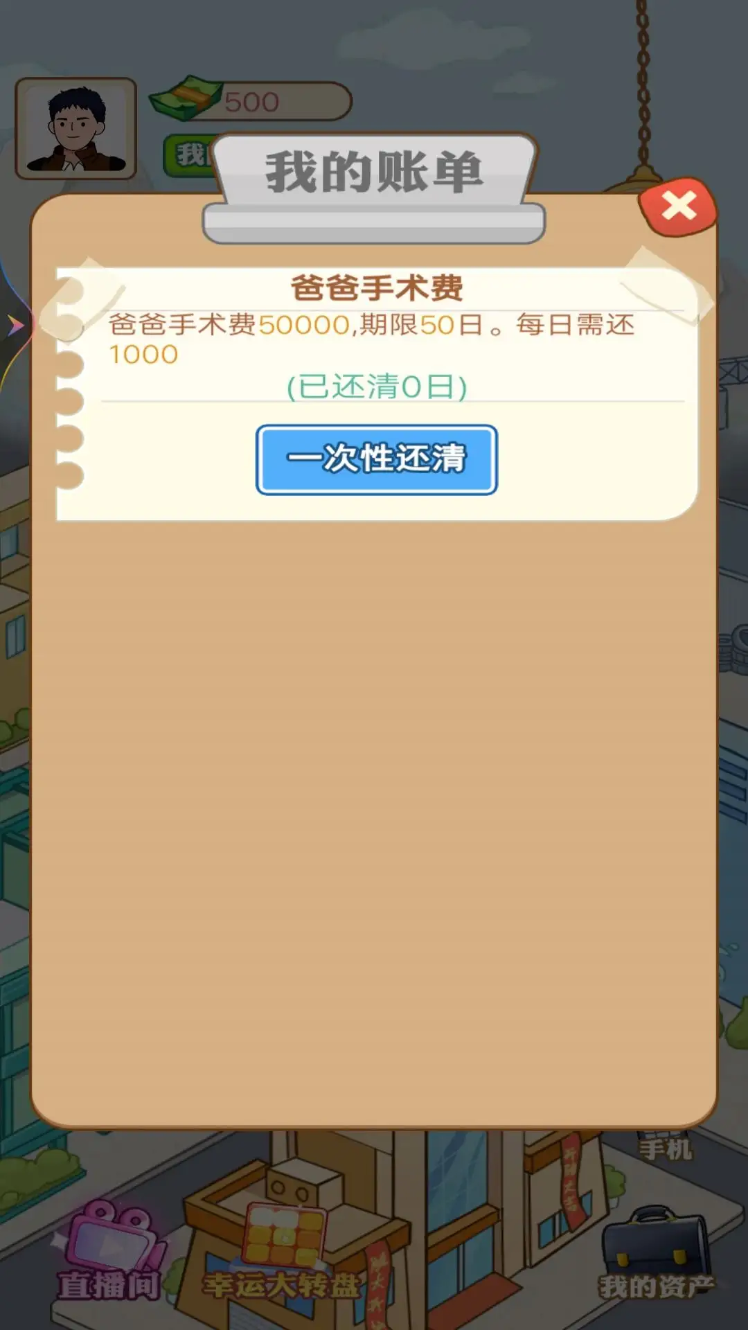 打工生逆袭记