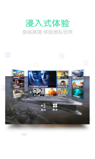 乐视VR APP最新版下载