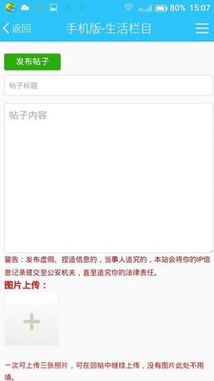 邢台123生活贴吧下载