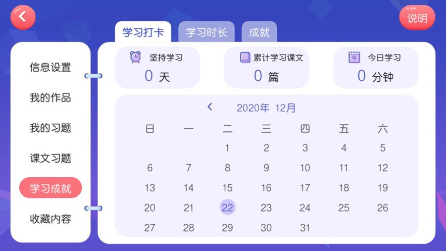 三人行教育app